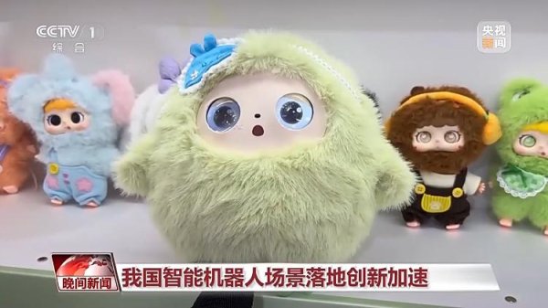 万隆优配 陪伴儿童、照顾病人 具身智能机器人正走入我们的生活