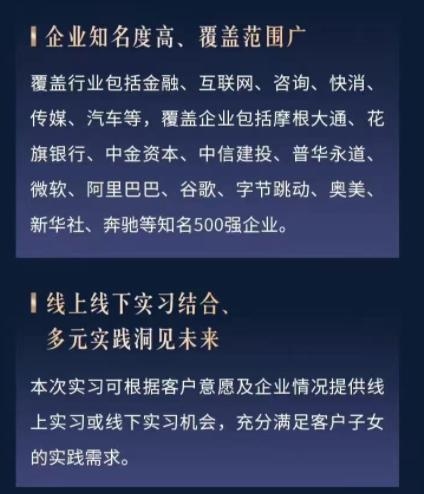 股合网 新增千万资金可为子女推名企实习机会？兴业银行回应